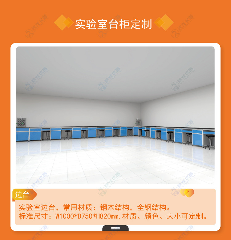实验室台柜_01.jpg