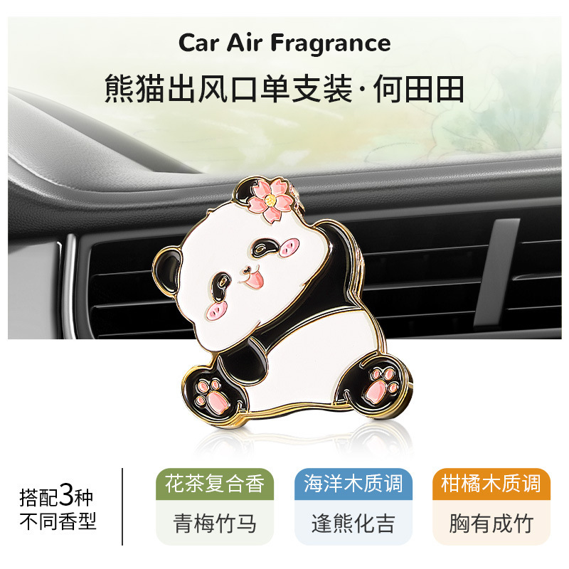 漫画かわいいパンダ中国風エアベント車のアロマセラピー車のインテリア装飾クリエイティブフレグランス端午節ギフト|undefined