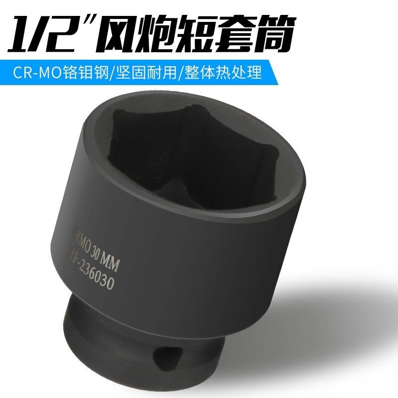 Llave eléctrica manguito corto manguito hexagonal llave 8 - 32mm gran cañón de aire pequeño manguito herramienta