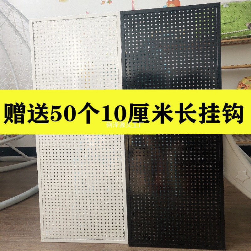 家居厨房洞洞板货架洞洞板展示架五金工具挂板手机配件饰品架