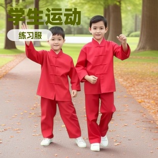 Children's Martial Arts Uniforms, Tai Chi Uniforms, Male and Female Students' Practice Uniforms, School Group Competition Performance Uniforms, Children's Tai Chi Uniforms