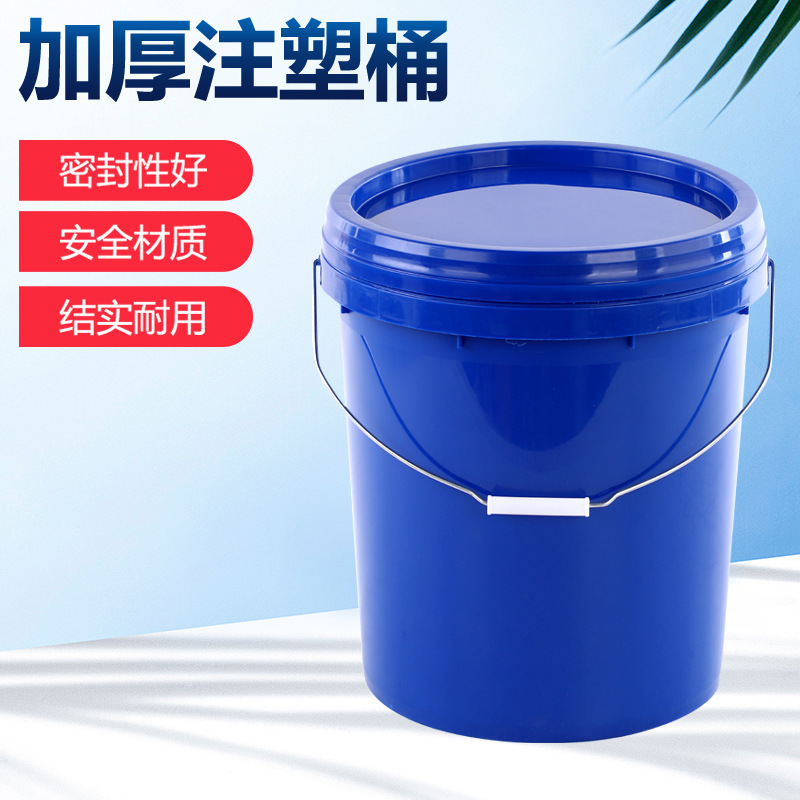 厂家25升圆形塑料桶25公斤涂料农药化工食品级塑料包装桶带盖
