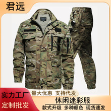 迷彩服套装男耐磨透气学生军训服户外体能服作训服军训迷彩服套装