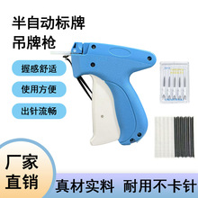 亚马逊微型吊牌枪针手持便携式缝纫机标签枪小型胶针枪快速缝纫枪