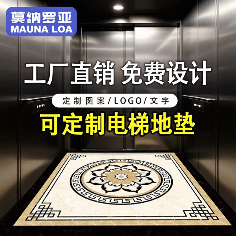 电梯塑胶地板PVC防滑轿厢地垫卧室耐磨脚垫仿大理石logo地毯加厚