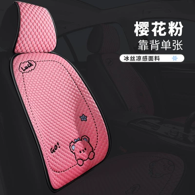Seat cushion, seat cover: Pack Seat Cover Cute Female Car - wool-bear-bingdou-backrest-pink