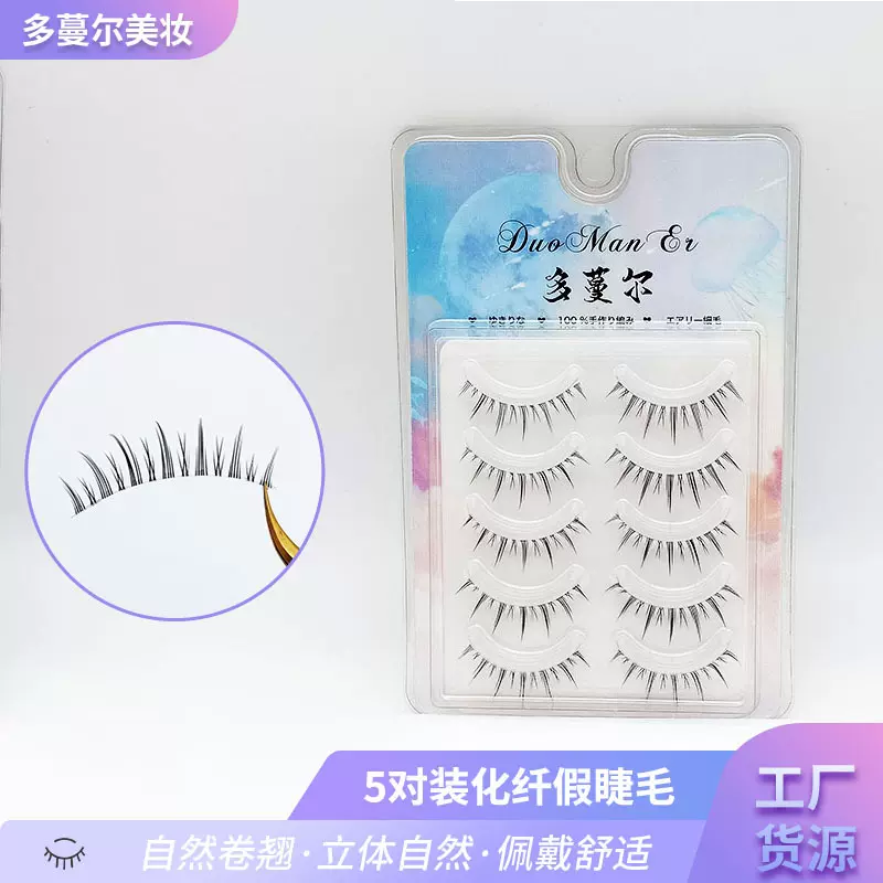 现货批发五对装化纤假睫毛 自然整条透明梗假睫毛一片式眼睫毛