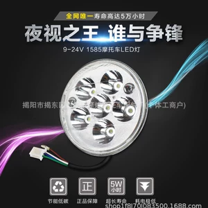 125 Prince Motorcycle Light Modification Accessories LED Front Headlight Semi-Assembly with Built-in High/Low Beam Super Bright 12V Bulb