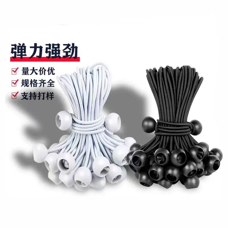 4mm Elastic Ball Rope Round Elastic Tie Outdoor Tent Canopy Storage Artifact Camping Style Fixed Binding Rope Elastic