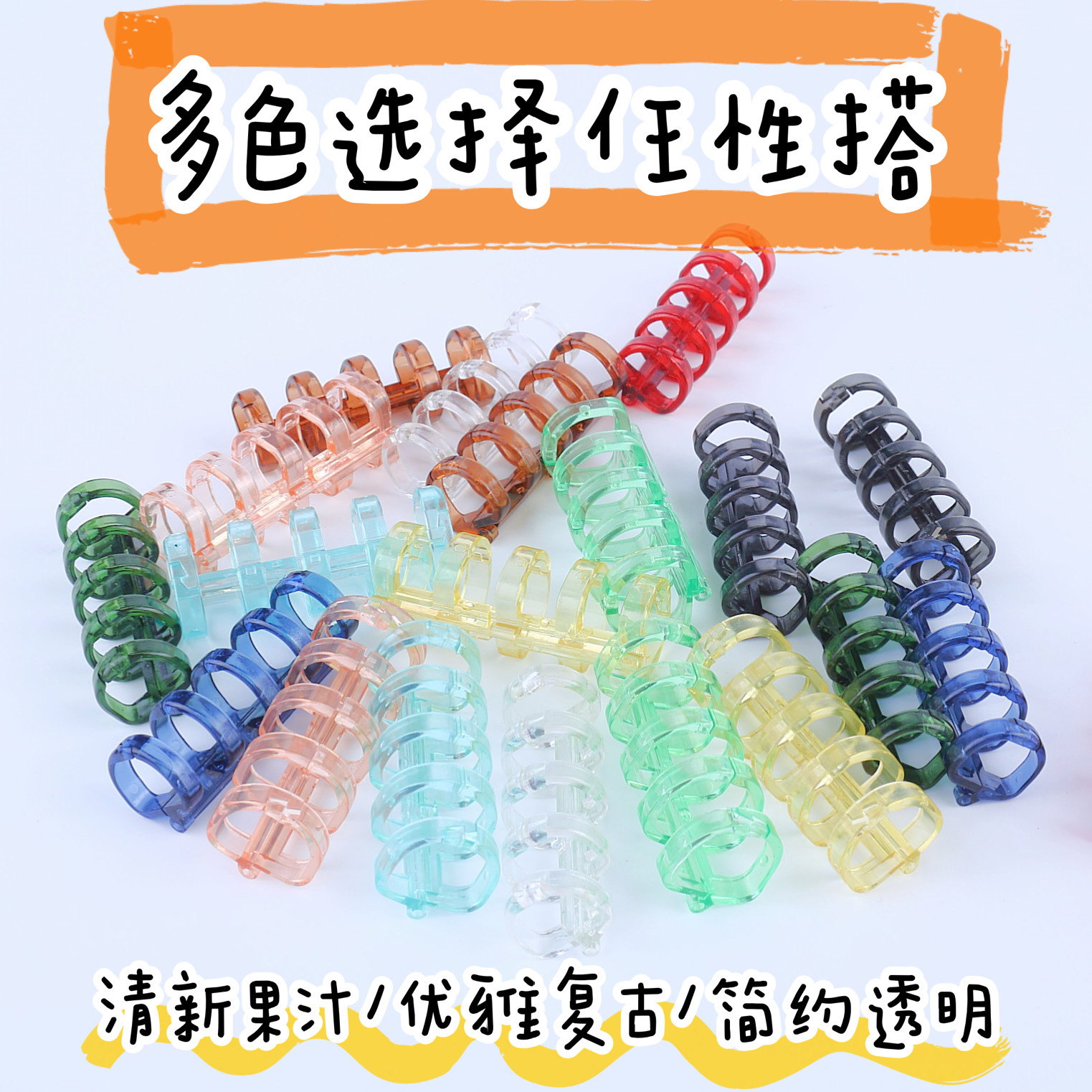 Anillo de 5 hoyos anillo de encuadernación segmento de anillo de encuadernación clip DIY de plástico de hojas sueltas clip de agujero de hojas sueltas clip grande