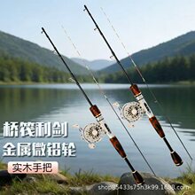 鱼竿实木手把桥筏竿1.1米 半钛软尾小微物筏杆排笩船筏杆套装