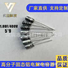 Сͻ늽400V 1.8UF 5*9 ҺB LEDԴ G4G9