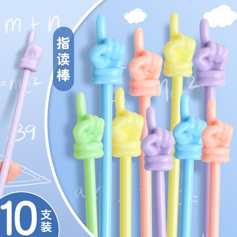 教育棒の子供は指を読んで棒を読んで樹脂の鞭の先生の黒板の授業の神器の専用の棒を読みます。|undefined
