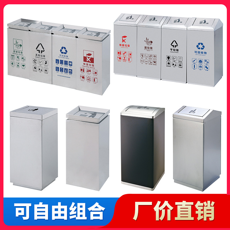 分类垃圾桶加厚不锈钢方形立式商务楼物业大堂门厅走廊翻盖果皮桶