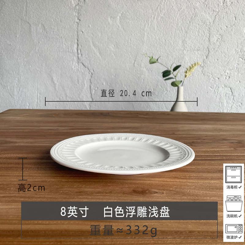 흰색 F 8inch 얕은 접시