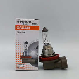 欧司朗 OSRAM H11 12V 55W U 64211 DOT PGJ19-2 CLASSIC汽车灯泡