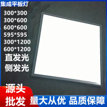 LED集成平板灯矿棉板办公室595*595美莱美亚面板灯300*600厨卫X20