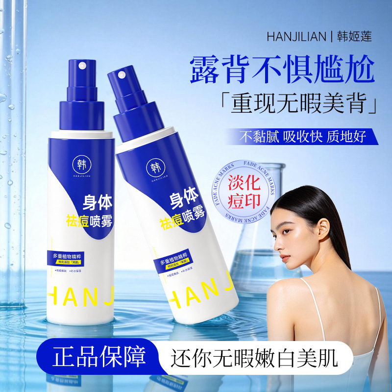 Han Jilian - 1146 acné polvo de piel clara y rejuvenecedora, piel humectante y suave natural, fabricante de cuerpo image 3