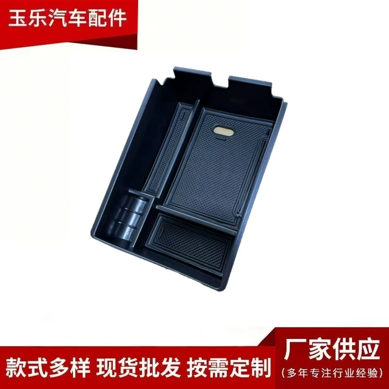 Подходит для Kia New Lion Run Центральный подлокотник для хранения коробки для хранения