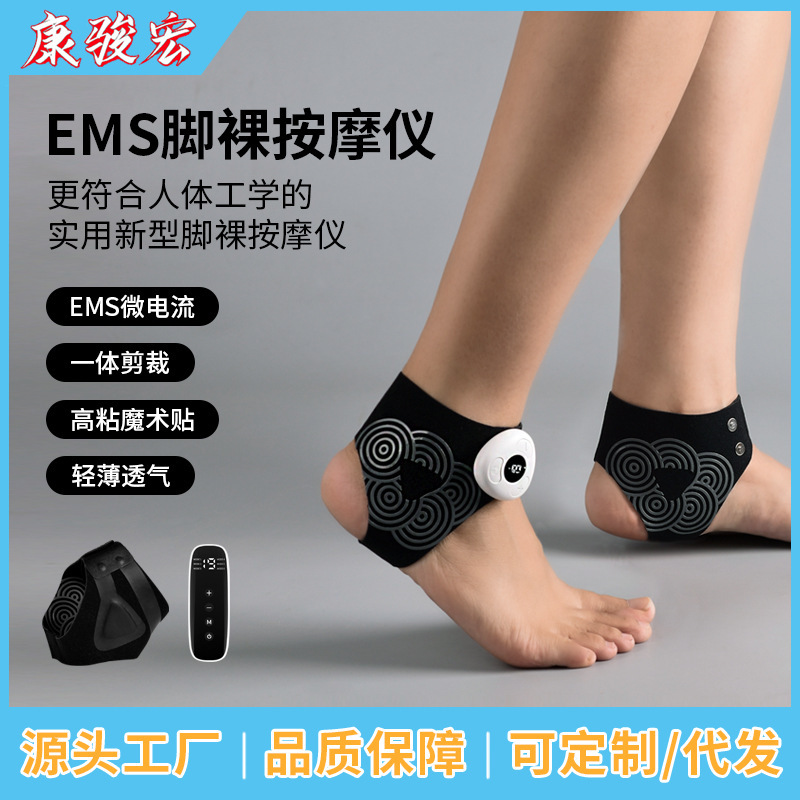 跨境运动护踝防崴脚踝稳固训练透气支撑护具ems脉冲脚裸按摩仪|undefined
