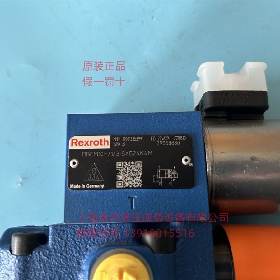 现货销售 R901335402 DBEM10-7X/100YG24K4M