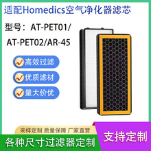 �m���Homedics AT-PET01 AT-PET02 AR-45 �՚�������^�V�W �Vо