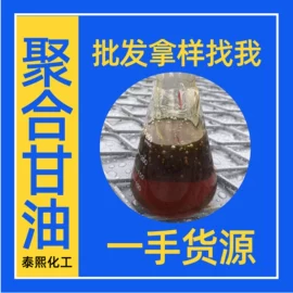 酯;二元醇;增塑剂