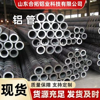 定制铝管高强度无缝建筑工业用铝合金管材可加工可切割铝管