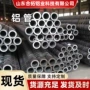 工业切割高强度无缝铝管