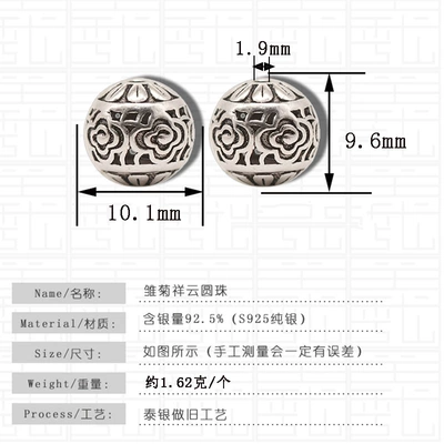 925 sterling silver beads Thai silver Zərgərlik ara hissələri - daisy-xiangyun-ball-fb0238024