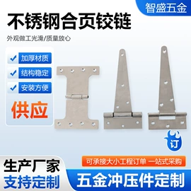 合页、铰链;电梯及配件;插销