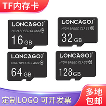 厂家高速内存卡16G存储卡8G tf卡32g 64g手机监控记录仪128手机sd