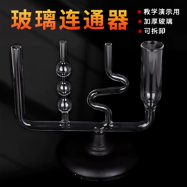 教学演示用品;数理教学器材;玻璃加工