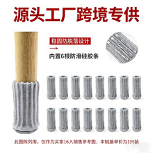 源头工厂双层针织加厚拼接圆底内加防滑硅胶条桌椅子脚套椅凳子套