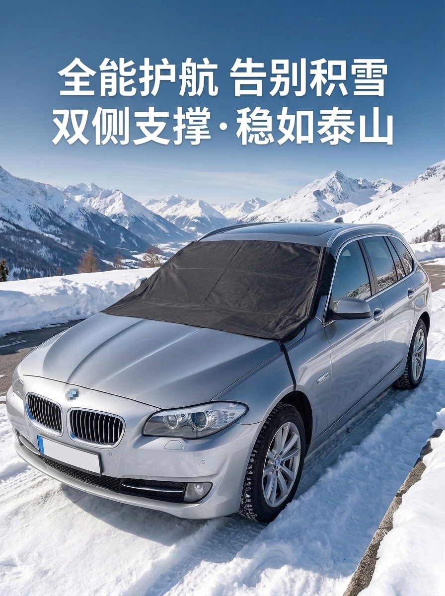 420D Oxford cloth car snow cover with windproof hook and support rod for front windshield, anti-freeze and anti-frost