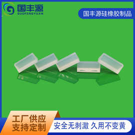 【厂家供应】硅胶模压件长期不变黄高透明硅胶块食品级硅胶垫可定