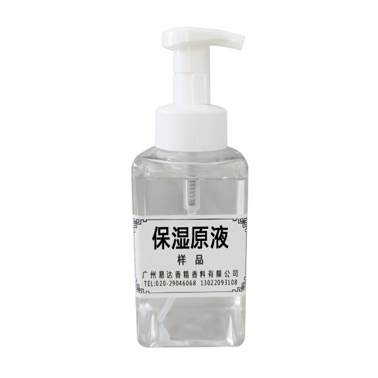 保湿原液面部系列 保湿原液 厂家批发 现货供应保湿原液现货供应
