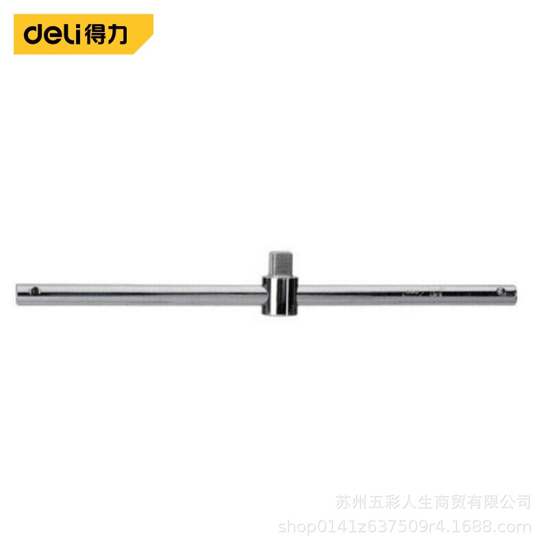 得力工具 DL4451 19mm系列重型滑行杆3/4英寸 套筒加力杆