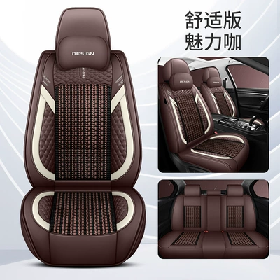 Foreign Trade Car Seat Cover Four: Four Seasons Pad - charming-coffee-comfortable-edition-3