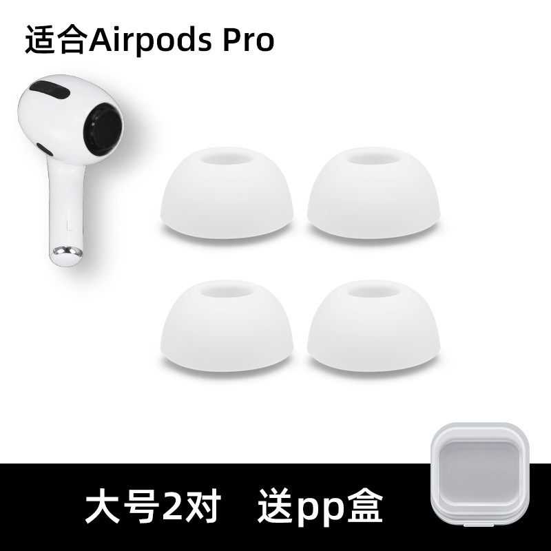 Adecuado para Apple AirPodsPro auricular enchufe cubierta Pro2 auricular cubierta protectora de silicona anti-gota de reemplazo auricular