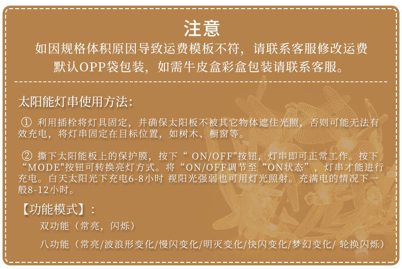 注意事项.png