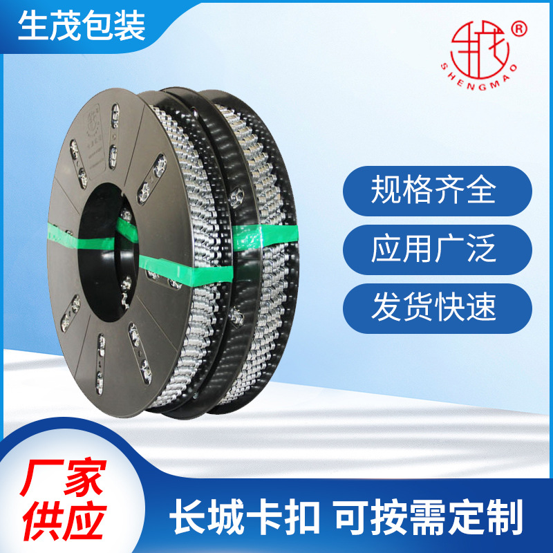 包装用长城卡扣/乳化炸药包装用卡扣/15-8等