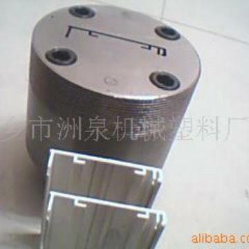 供应挤塑模具 挤出模具 冷挤 冷顶 水冷模具 冷柜型材模具