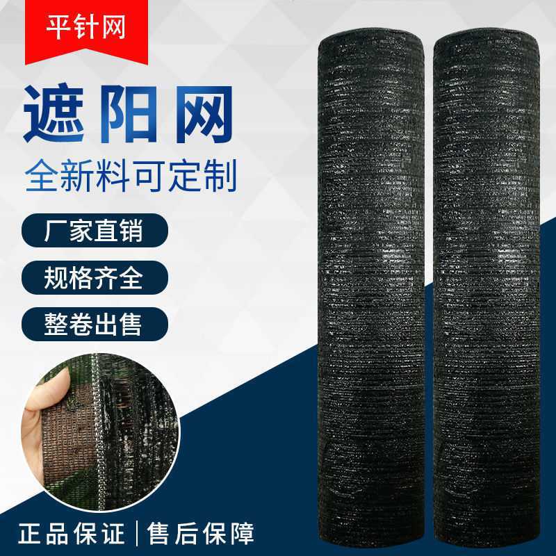 整卷平針遮陽網加密加厚防曬網花卉大棚隔熱網遮網遮光網批發