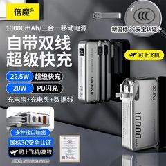 【3C安全认证】1万毫安充电宝超级快充移动电源适用苹果华为安卓.