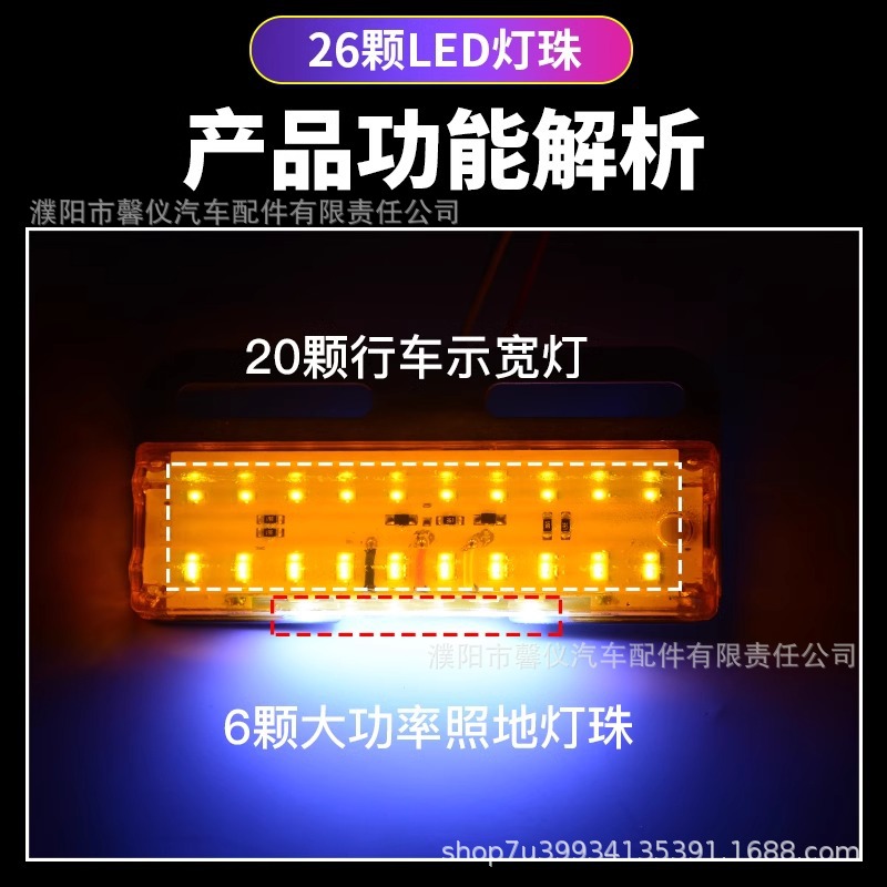Truck 24V Side Light 12V Super Bright Floor Waterproof Truck Ultra-Thin Side Light Trailer Led Colorful Multi-Function Waist Light