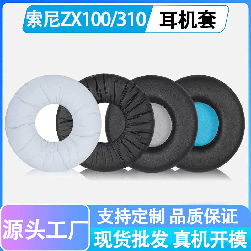 Suitable for Sony Mdr-V150 Headphone Cover V250 V300 Zx300 Zx100 Zx110 Headphone Sponge Cover