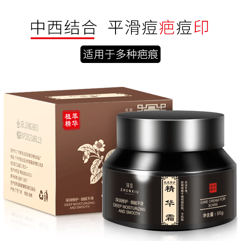 Zhenshy Skin Smooth Repair Cream 50g Stretch Mark Repair Cream Herbal Herbal Gentle Acne and Mark Removal Cream