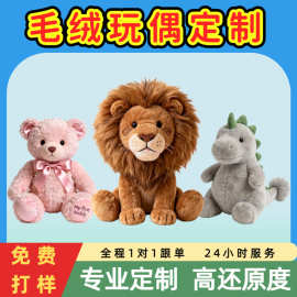 定制玩偶公仔企业吉祥物订制毛绒玩具来图定做布偶娃娃订做logo