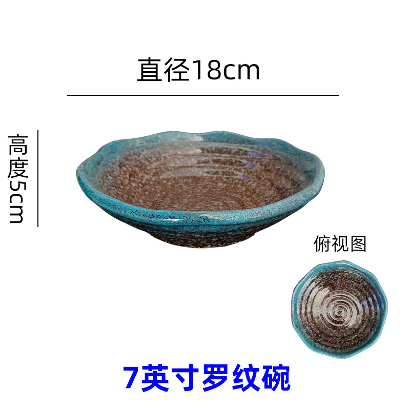 7inch 골지볼C